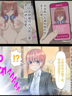[バナナスタイル] アニメキャラとセック〇できるアプリ(中野一花) [個人機翻]_02