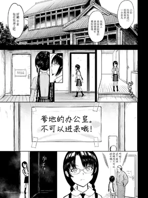 [墓場] 義父に育てられた少女 (COMIC 夢幻転生 2025年02月号) [BLUE氪个人翻译] [DL版]_11