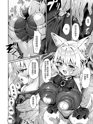 [ネコノタワゴト (ネコノマンテス)] 退魔巫女カンナ フタナリ搾精敗北篇 [DL版][中国翻訳]_09