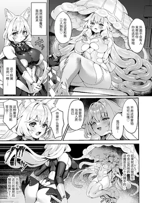 [ネコノタワゴト (ネコノマンテス)] 退魔巫女カンナ フタナリ搾精敗北篇 [DL版][中国翻訳]_04
