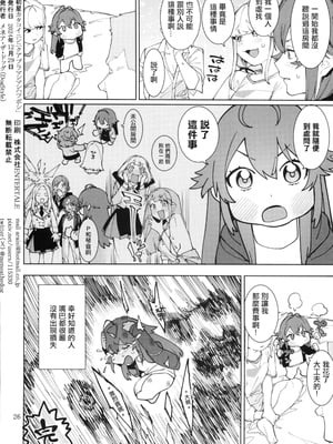 [DogStyle (メネア・ザ・ドッグ)] 初星カタコイニンニクアブラマシマシ (学園アイドルマスター) [中国翻訳]_25