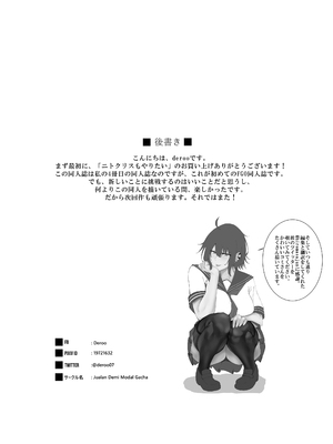(COMIFURO 14) [Jualan Demi Modal Gacha (Deroo)] ニトクリスもやりたい (Fate／Grand Order) [無修正]_31