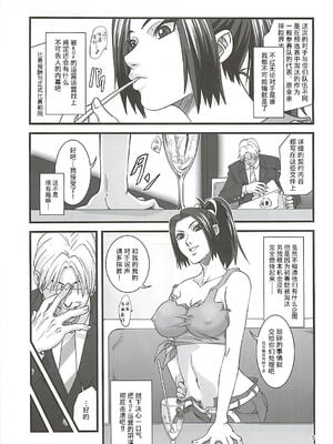 [徳利屋 (トンボ)] 不知火無慚1-4 (キング・オブ・ファイターズ) [中国翻訳]_003