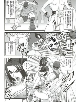 [徳利屋 (トンボ)] 不知火無慚1-4 (キング・オブ・ファイターズ) [中国翻訳]_006