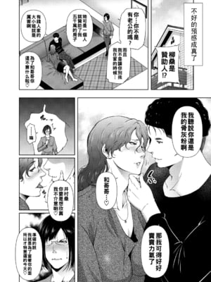 [東磨樹] ヒトヅマネー Final_090