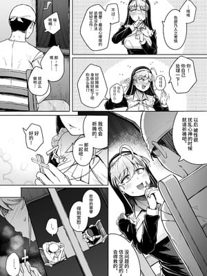 [自家発電処 (flanvia)] 懺悔穴1-5 [無修正] [DL版]_01-13