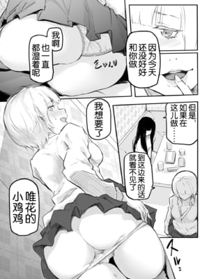 [風雲＂アライ＂だいき]こう見えて生えてます。[奢侈的彩凤个人汉化]_048