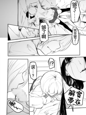 [風雲＂アライ＂だいき]こう見えて生えてます。[奢侈的彩凤个人汉化]_021
