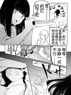 [風雲＂アライ＂だいき]こう見えて生えてます。[奢侈的彩凤个人汉化]_020