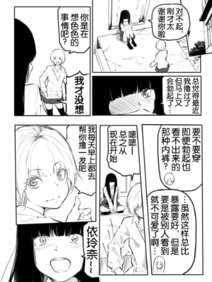 [風雲＂アライ＂だいき]こう見えて生えてます。[奢侈的彩凤个人汉化]_011