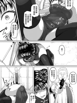 [黒ごま製造工場 (ごまゴリラ)] 尻穴便女 壊 [无毒汉化组]_07