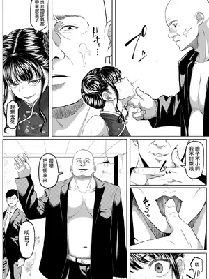 [黒ごま製造工場 (ごまゴリラ)] 尻穴便女 壊 [无毒汉化组]_12