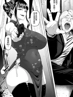 [黒ごま製造工場 (ごまゴリラ)] 尻穴便女 壊 [无毒汉化组]_03