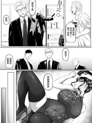 [黒ごま製造工場 (ごまゴリラ)] 尻穴便女 壊 [无毒汉化组]_08