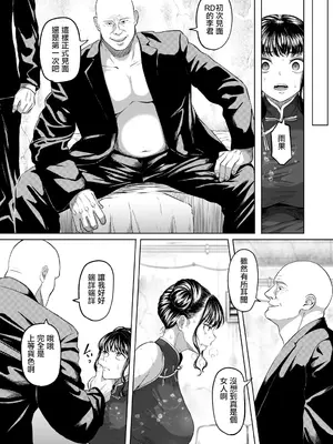 [黒ごま製造工場 (ごまゴリラ)] 尻穴便女 壊 [无毒汉化组]_11