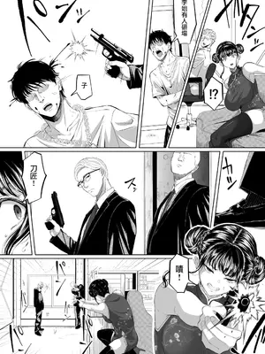 [黒ごま製造工場 (ごまゴリラ)] 尻穴便女 壊 [无毒汉化组]_06