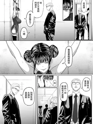 [黒ごま製造工場 (ごまゴリラ)] 尻穴便女 壊 [无毒汉化组]_10