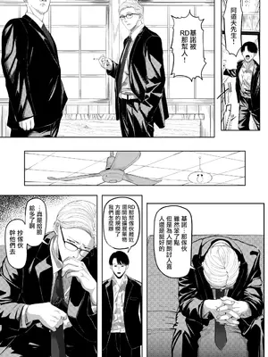 [黒ごま製造工場 (ごまゴリラ)] 尻穴便女 壊 [无毒汉化组]_04
