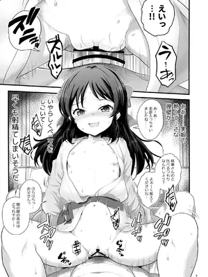 [朧&天蓬元帥堂 (天蓬元帥)] THE chiDOLM@STER【チャイドルマスター】シンデレラリトルガールズ～ももありメスガキ父娘乱交SUITE ROOM～ (アイドルマスター シンデレラガールズ) [DL版]_08