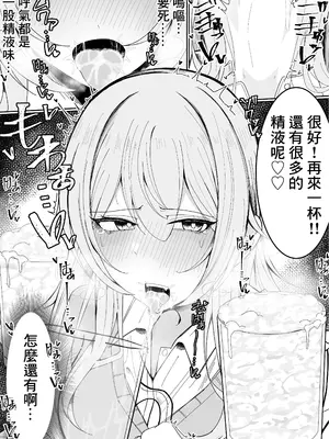 [不悪遊 (ゆfuck)] ザーメン大食い大会｜精液大胃王比賽 [中国翻訳]_11