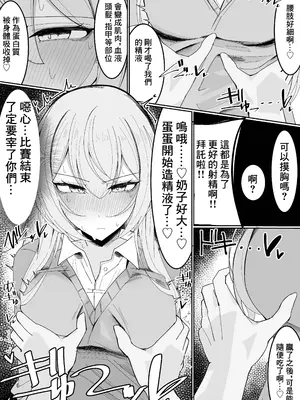[不悪遊 (ゆfuck)] ザーメン大食い大会｜精液大胃王比賽 [中国翻訳]_15