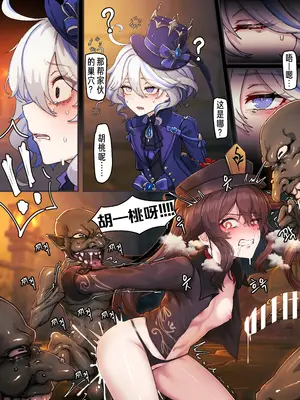 [Horori] 提瓦特印像 08 胡桃 & 芙宁娜 (原神) [往生堂第七十八代堂主汉化]_06