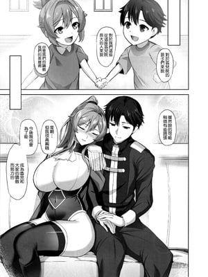 (C105) [玉子房 (隈吉)] 堕とされる騎士の話 [空気系☆漢化]_07