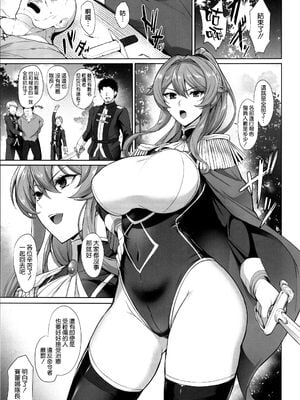 (C105) [玉子房 (隈吉)] 堕とされる騎士の話 [空気系☆漢化]_03