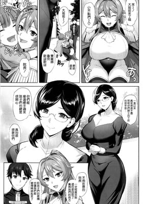 (C105) [玉子房 (隈吉)] 堕とされる騎士の話 [空気系☆漢化]_05