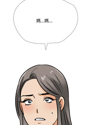 同事換換愛 197-198話_197_09