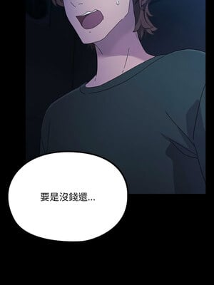 我家的贅婿大人 74-75話_74_01