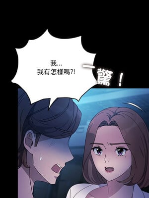 我家的贅婿大人 74-75話_74_04