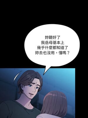我家的贅婿大人 74-75話_74_06
