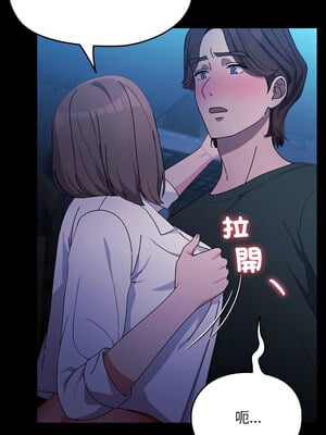 我家的贅婿大人 74-75話_74_10