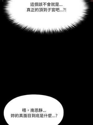 我家的贅婿大人 74-75話_74_14