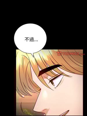 完美妻子的背叛 55-56話_55_03