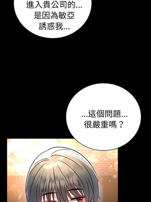 完美妻子的背叛 55-56話_55_04