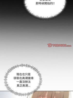 我爽爽升級 36-37話_36_12