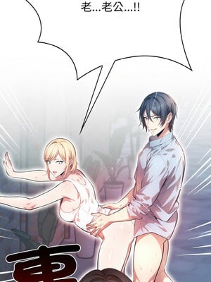被隔壁房的男人NTR 10-11話_10_11
