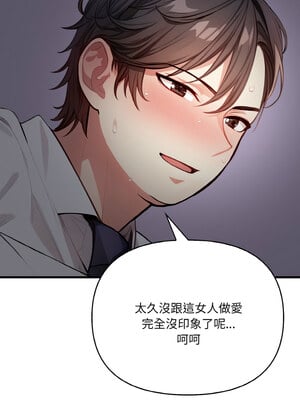 愛上按摩師 8-9話_08_03