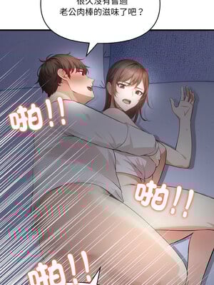 愛上按摩師 8-9話_08_05