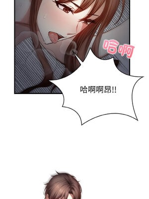 愛上按摩師 8-9話_08_07