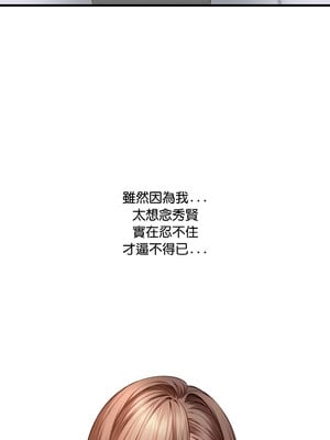 愛上按摩師 8-9話_08_11