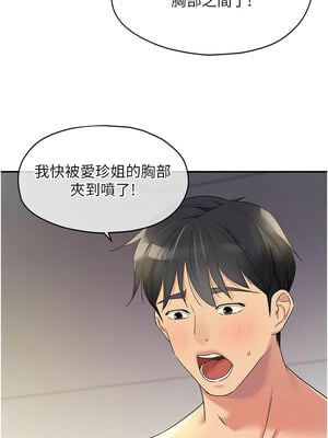 洞洞雜貨店 112-113話_112_06