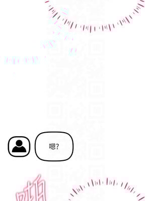 穿入VR成為性域獵人 49話_49_02