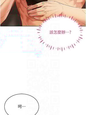 穿入VR成為性域獵人 49話_49_03