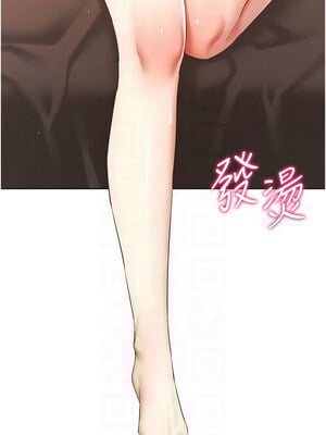 穿入VR成為性域獵人 49話_49_04
