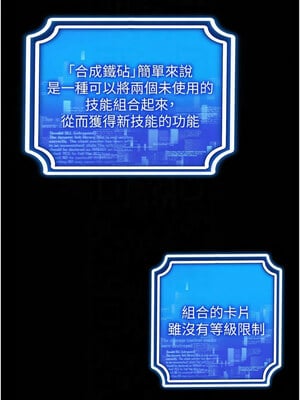 穿入VR成為性域獵人 49話_49_05
