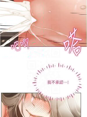 穿入VR成為性域獵人 49話_49_08
