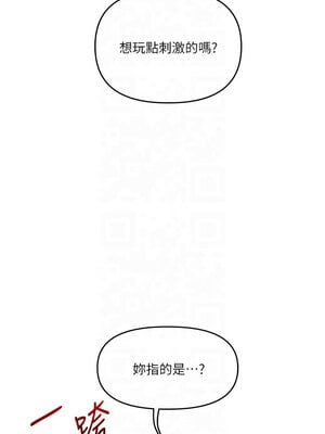 玩轉學姊 46話_46_01